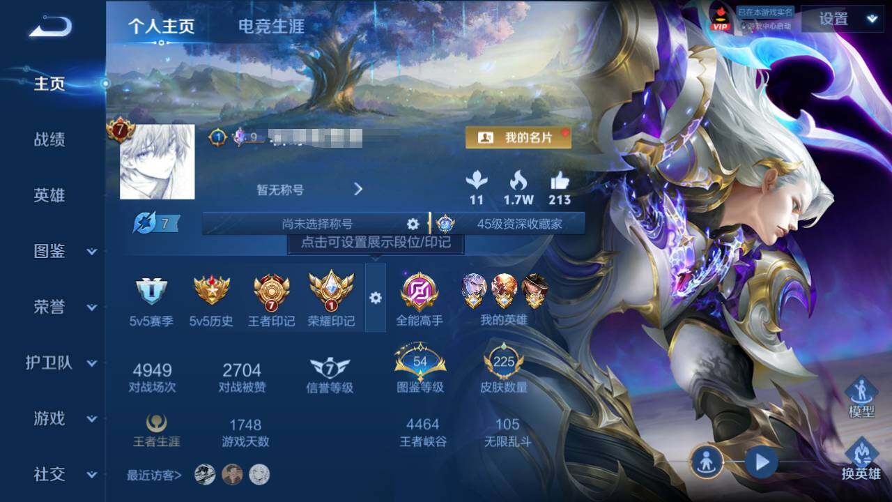 WZQM4465556王者荣耀账号详情图7 WZQM4465556王者荣耀账号详情图7