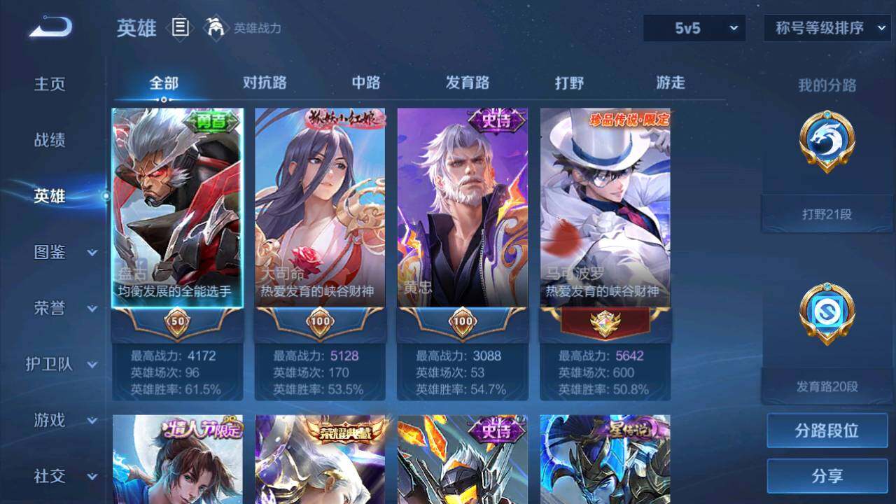WZQM4465556王者荣耀账号详情图8 WZQM4465556王者荣耀账号详情图8