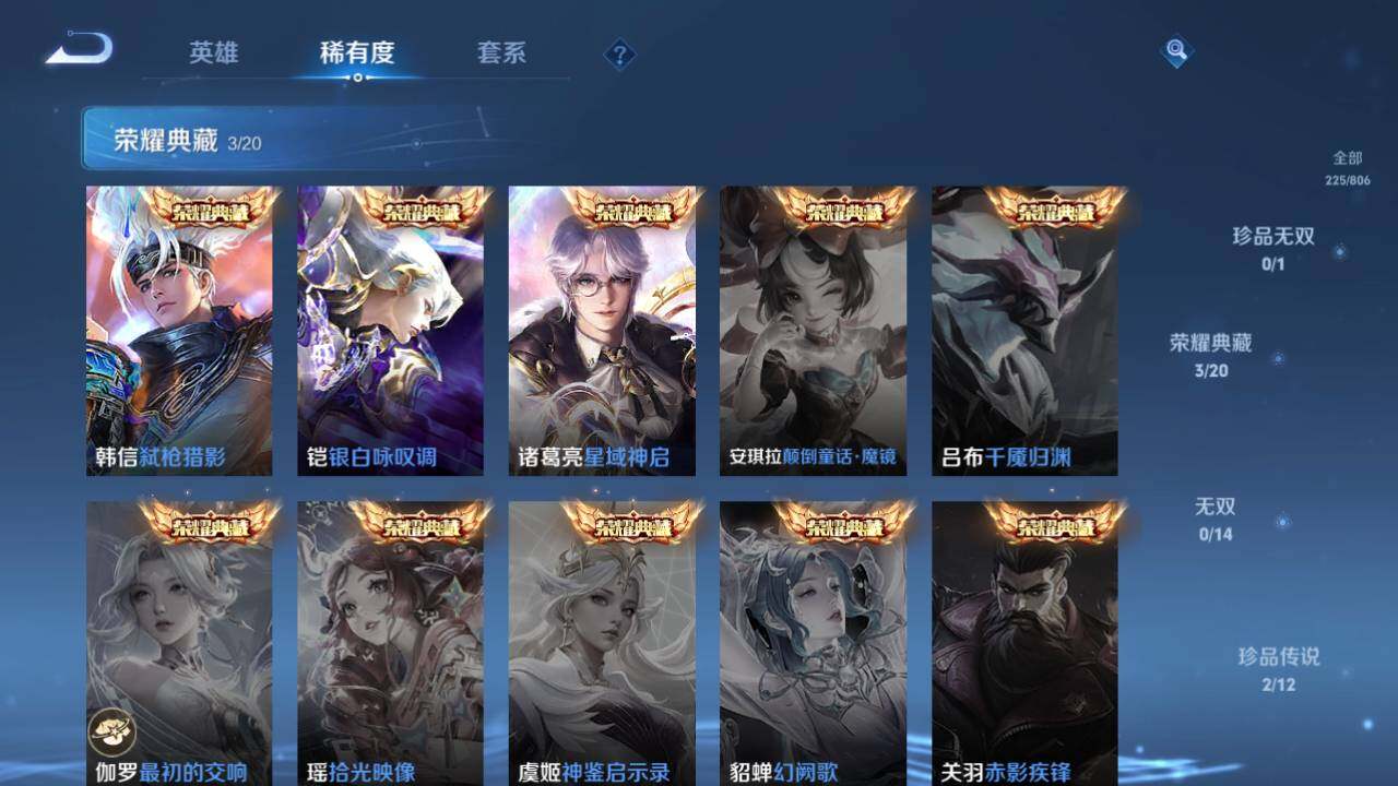 WZQM4465556王者荣耀账号详情图10 WZQM4465556王者荣耀账号详情图10