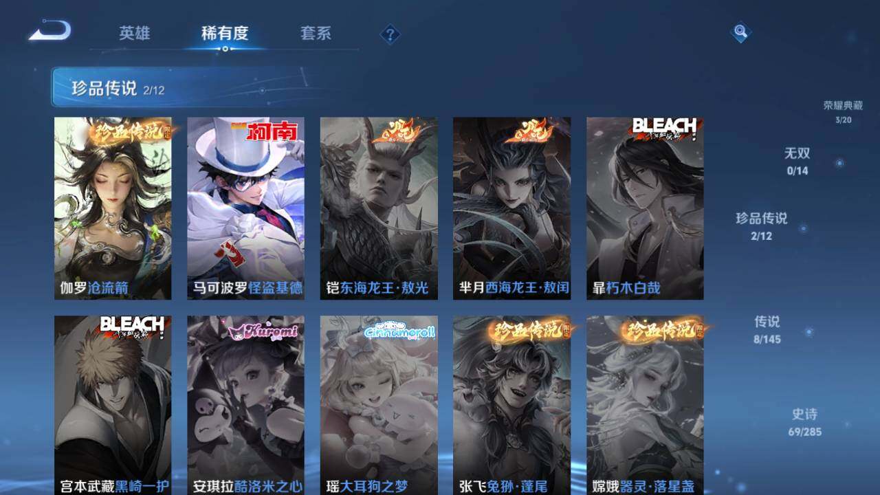WZQM4465556王者荣耀账号详情图11 WZQM4465556王者荣耀账号详情图11