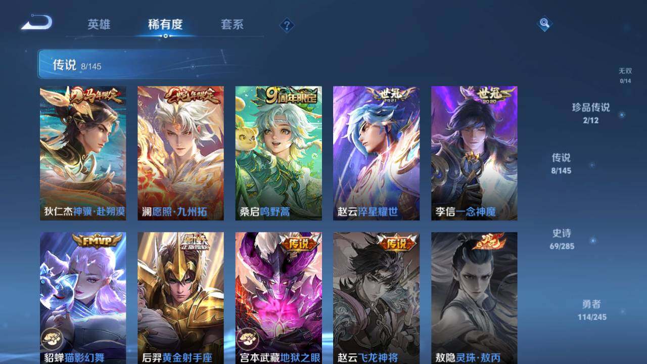 WZQM4465556王者荣耀账号详情图12 WZQM4465556王者荣耀账号详情图12