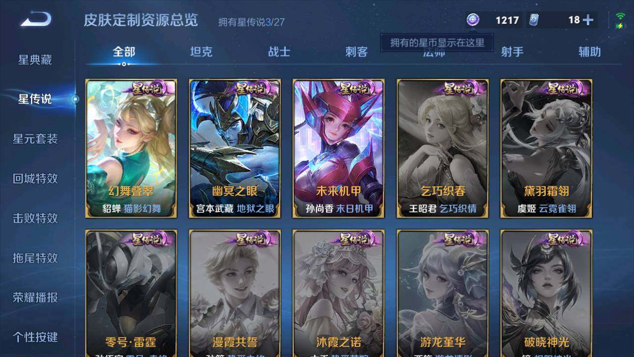 WZQM4465556王者荣耀账号详情图13 WZQM4465556王者荣耀账号详情图13