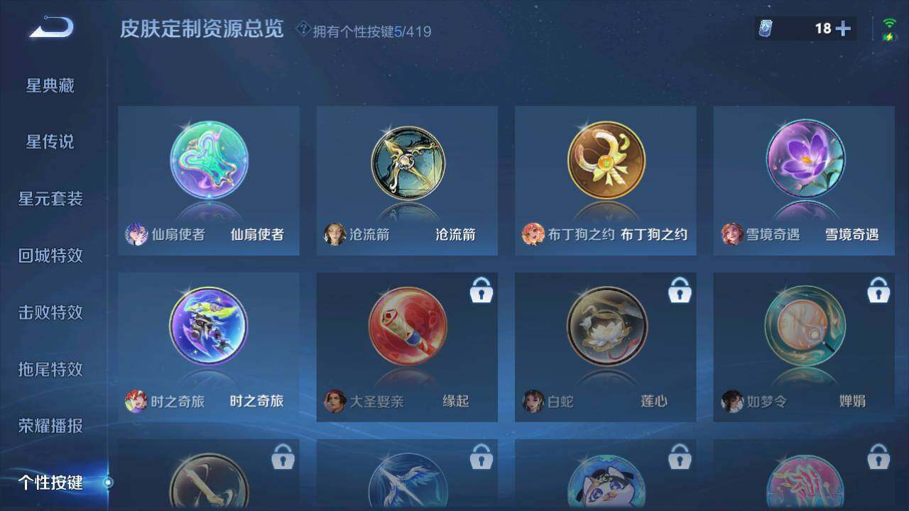 WZQM4465556王者荣耀账号详情图14 WZQM4465556王者荣耀账号详情图14