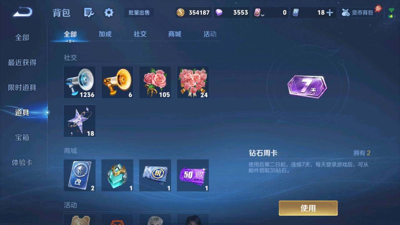WZQM4465556王者荣耀账号详情图16 WZQM4465556王者荣耀账号详情图16