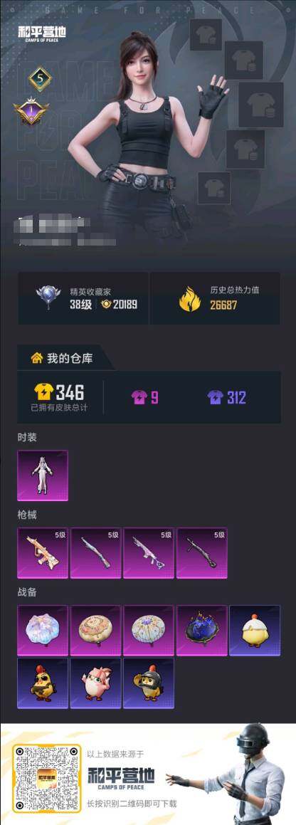WZQM4465556王者荣耀账号详情图21 WZQM4465556王者荣耀账号详情图21