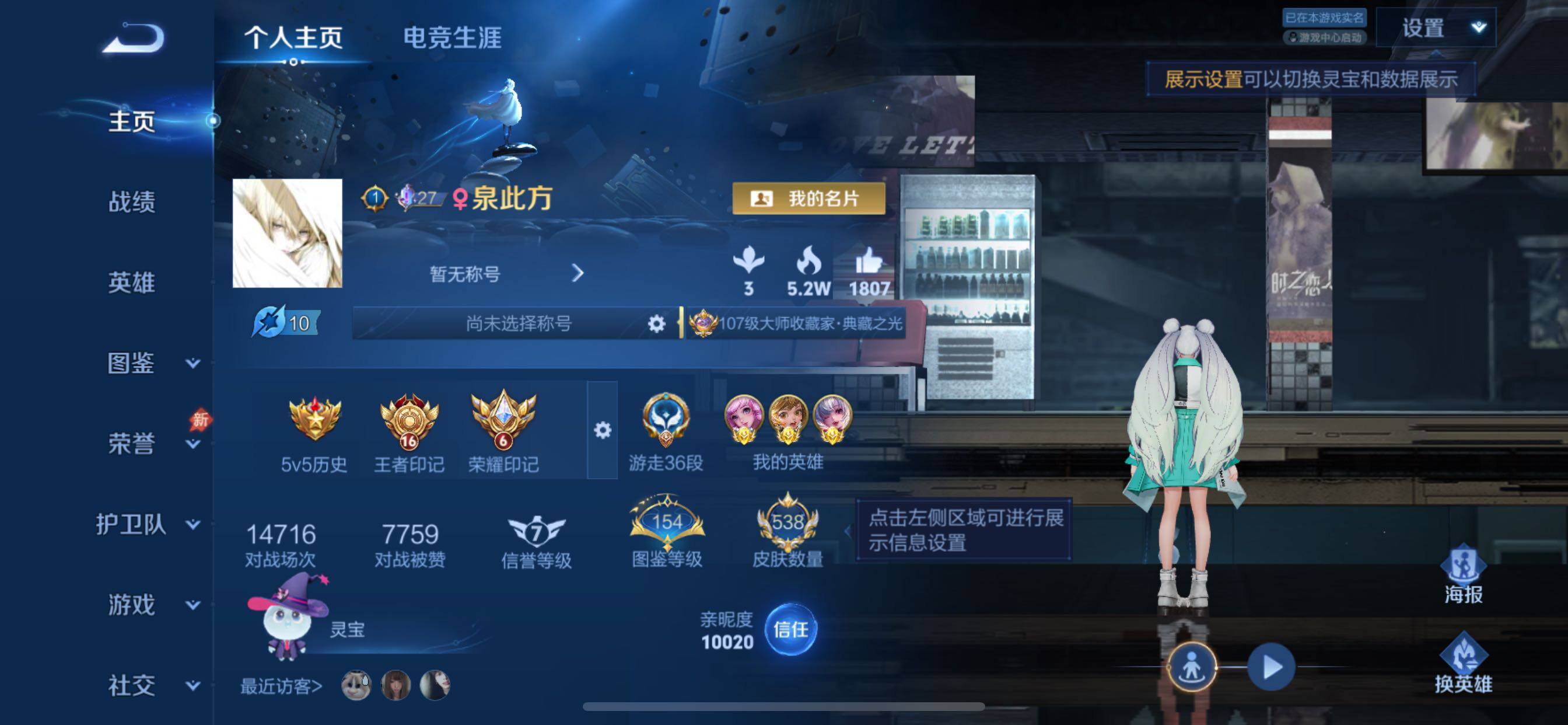 WZLX4491531王者荣耀账号详情图2 WZLX4491531王者荣耀账号详情图2