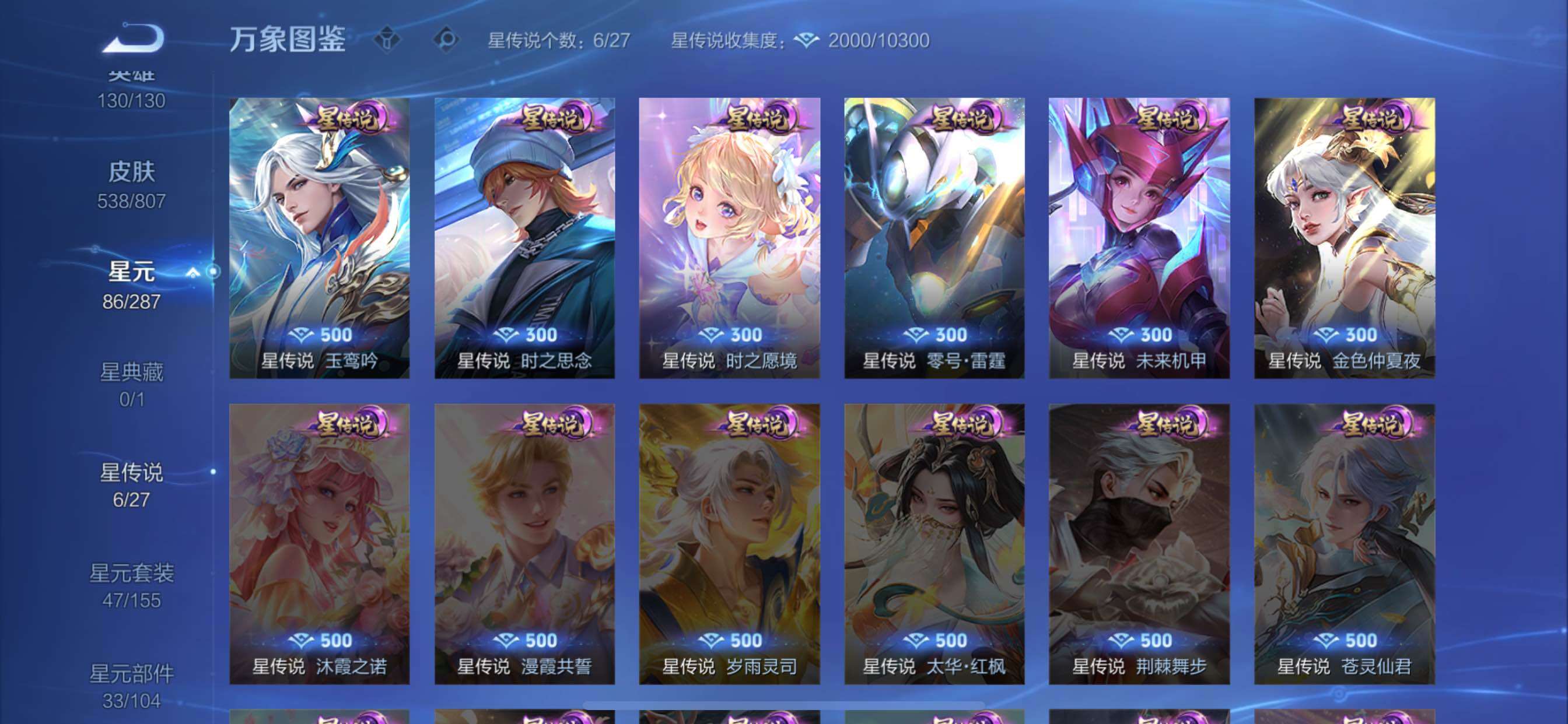 WZLX4491531王者荣耀账号详情图11 WZLX4491531王者荣耀账号详情图11