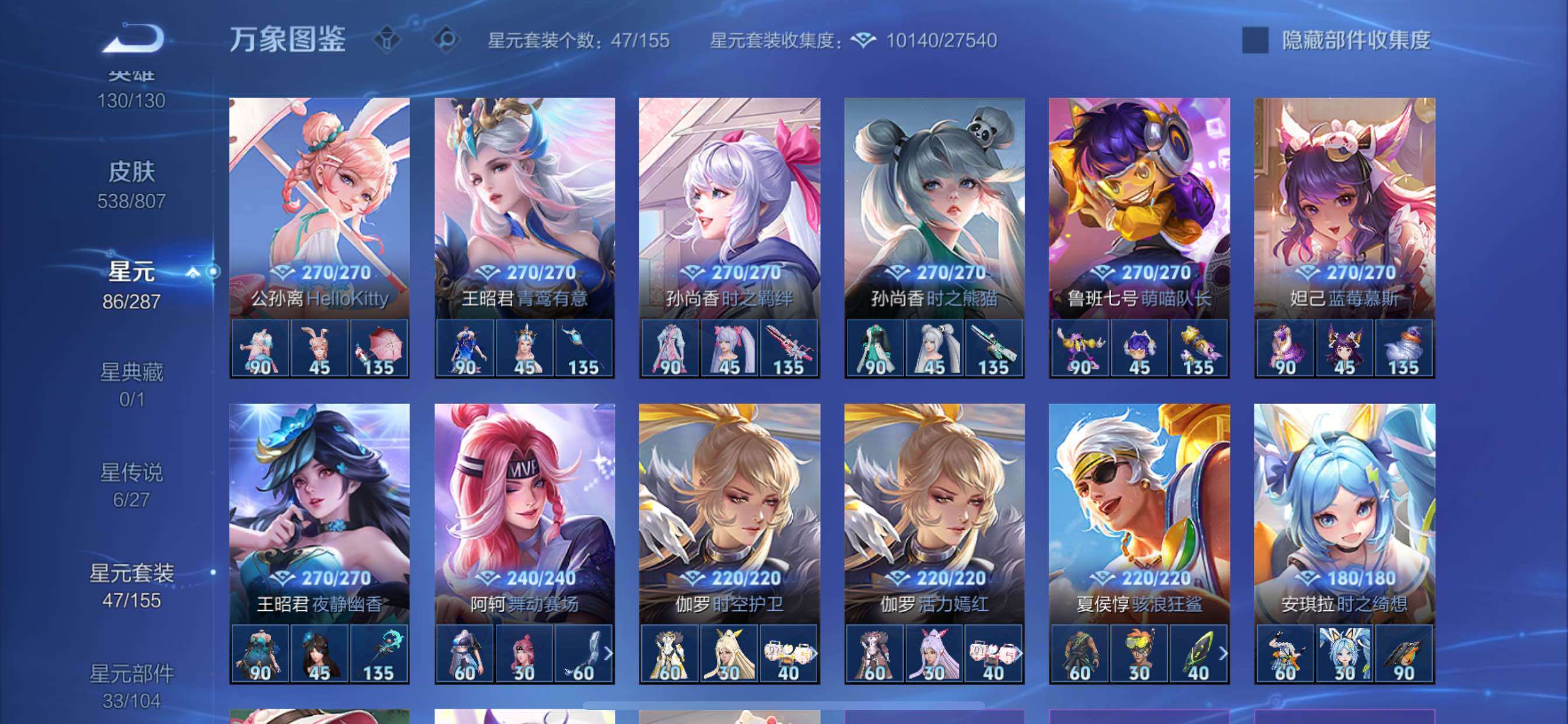 WZLX4491531王者荣耀账号详情图12 WZLX4491531王者荣耀账号详情图12