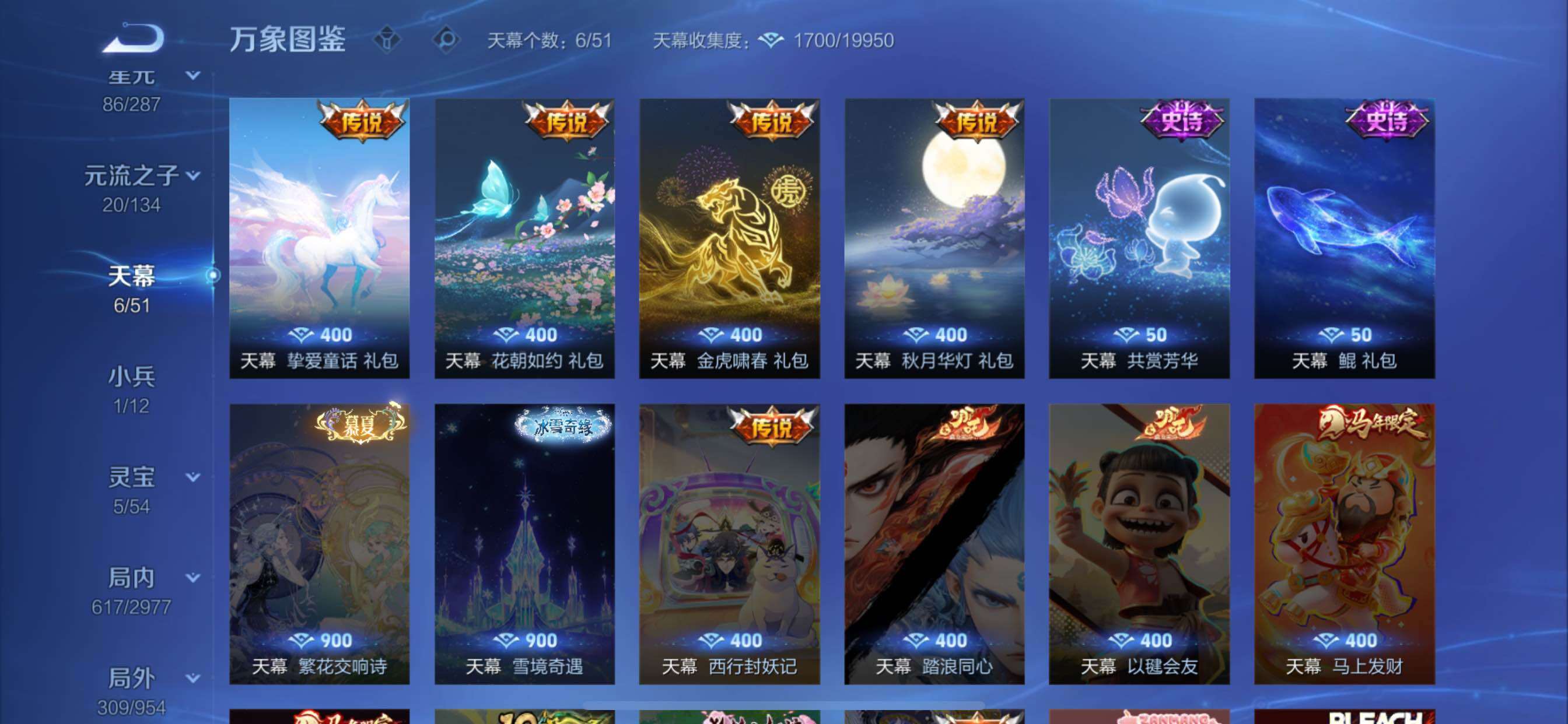 WZLX4491531王者荣耀账号详情图14 WZLX4491531王者荣耀账号详情图14