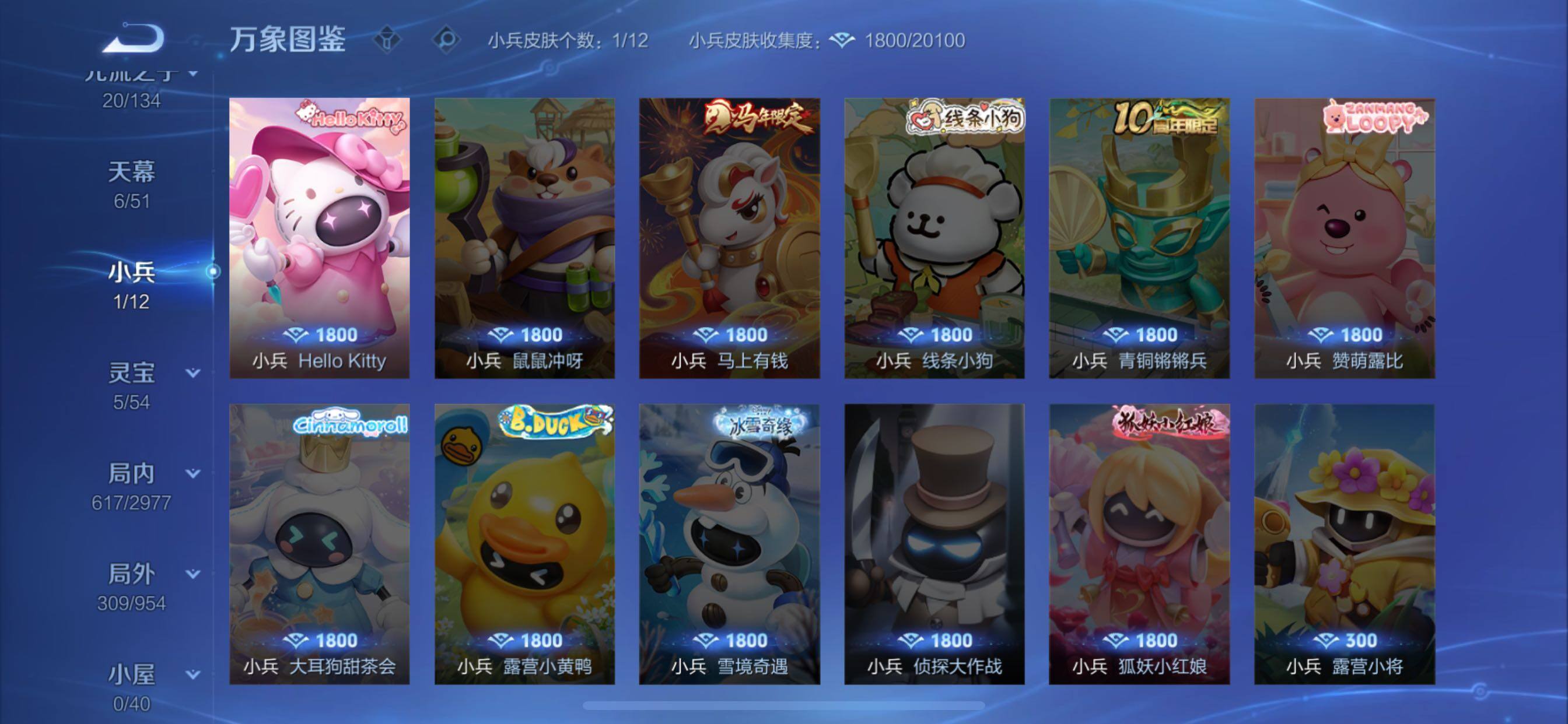 WZLX4491531王者荣耀账号详情图15 WZLX4491531王者荣耀账号详情图15