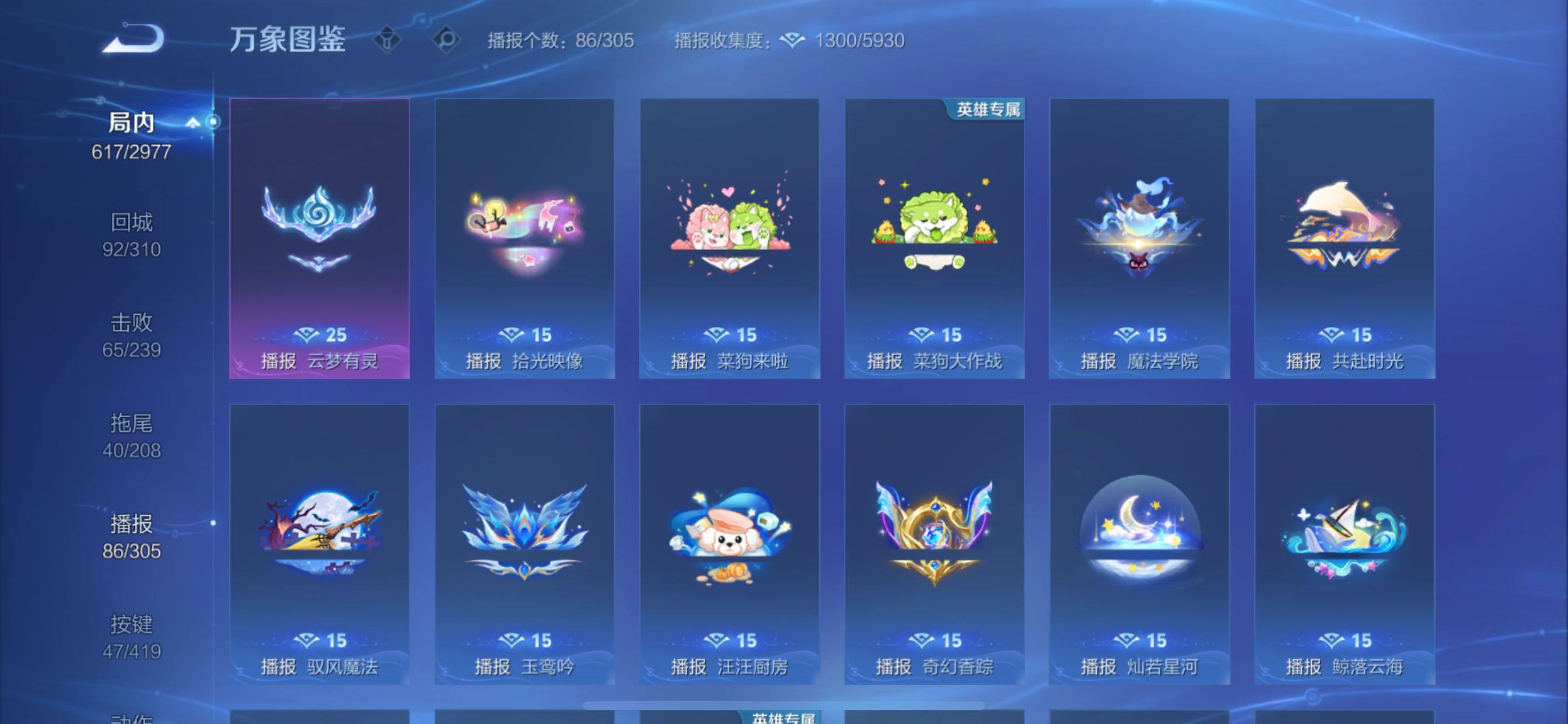 WZLX4491531王者荣耀账号详情图16 WZLX4491531王者荣耀账号详情图16