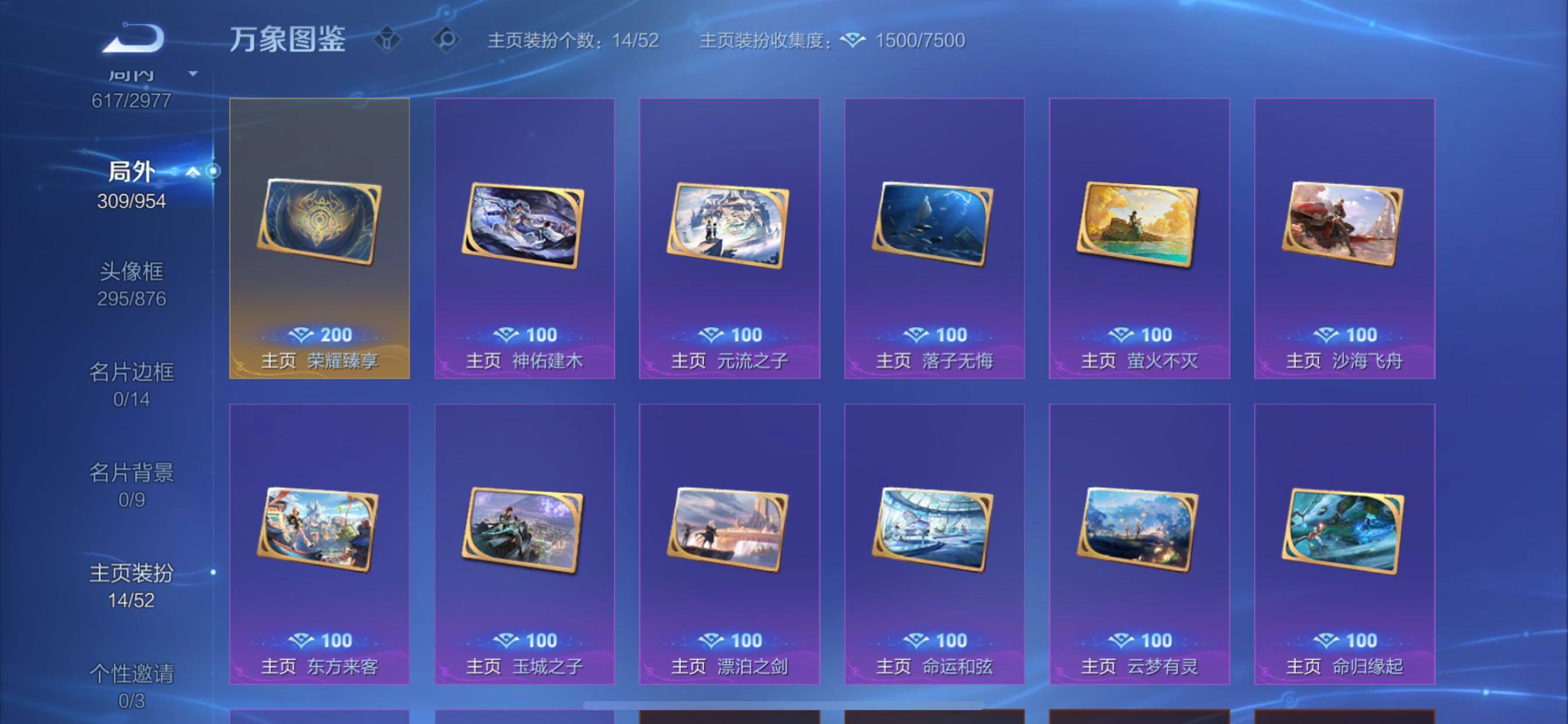 WZLX4491531王者荣耀账号详情图19 WZLX4491531王者荣耀账号详情图19