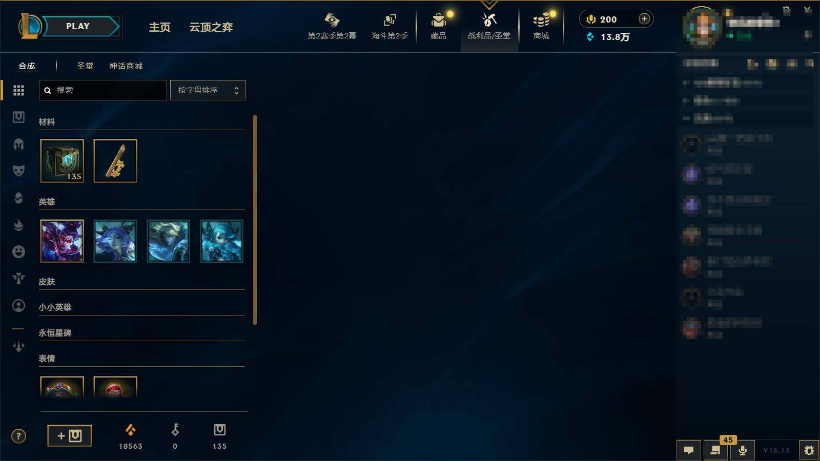 LOLQM437542英雄联盟账号详情图10