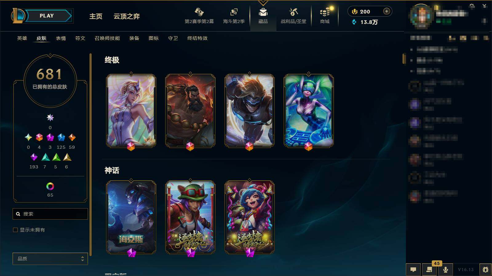 LOLQM437542英雄联盟账号详情图11