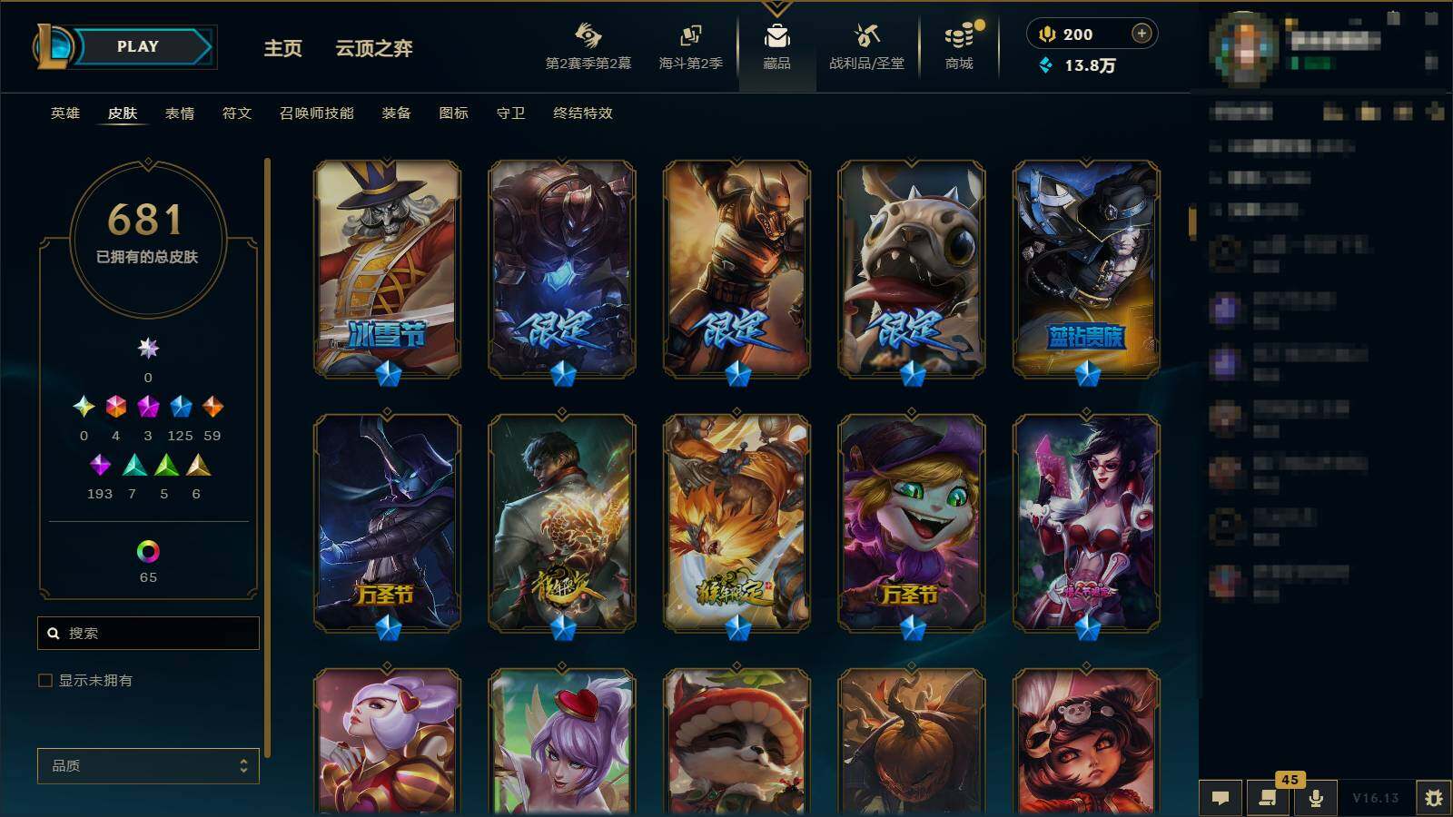 LOLQM437542英雄联盟账号详情图12