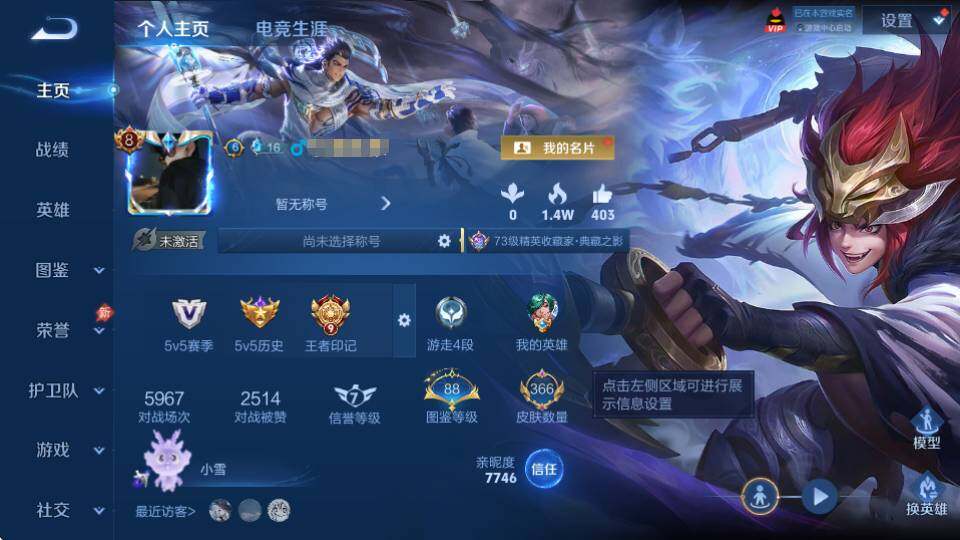 WZQM4465857王者荣耀账号详情图9 WZQM4465857王者荣耀账号详情图9