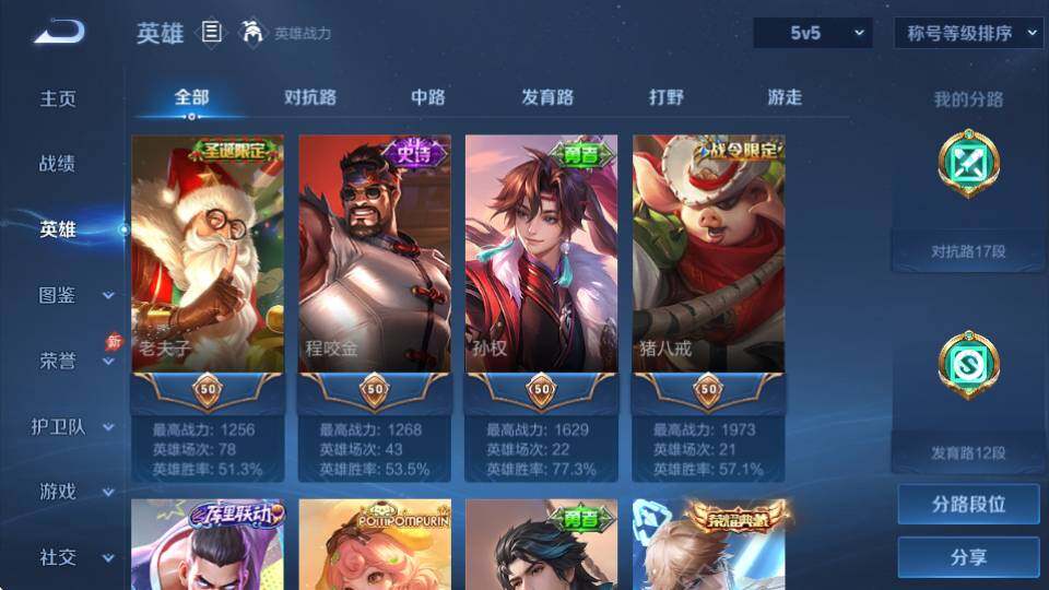 WZQM4465857王者荣耀账号详情图11 WZQM4465857王者荣耀账号详情图11