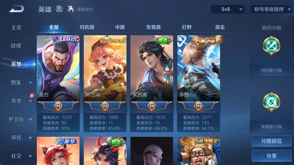 WZQM4465857王者荣耀账号详情图12 WZQM4465857王者荣耀账号详情图12