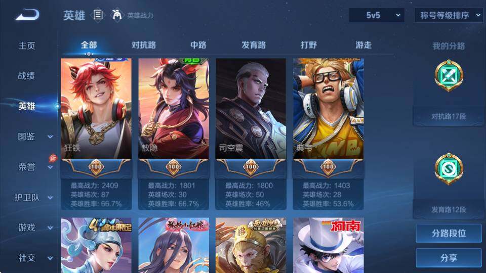 WZQM4465857王者荣耀账号详情图13 WZQM4465857王者荣耀账号详情图13