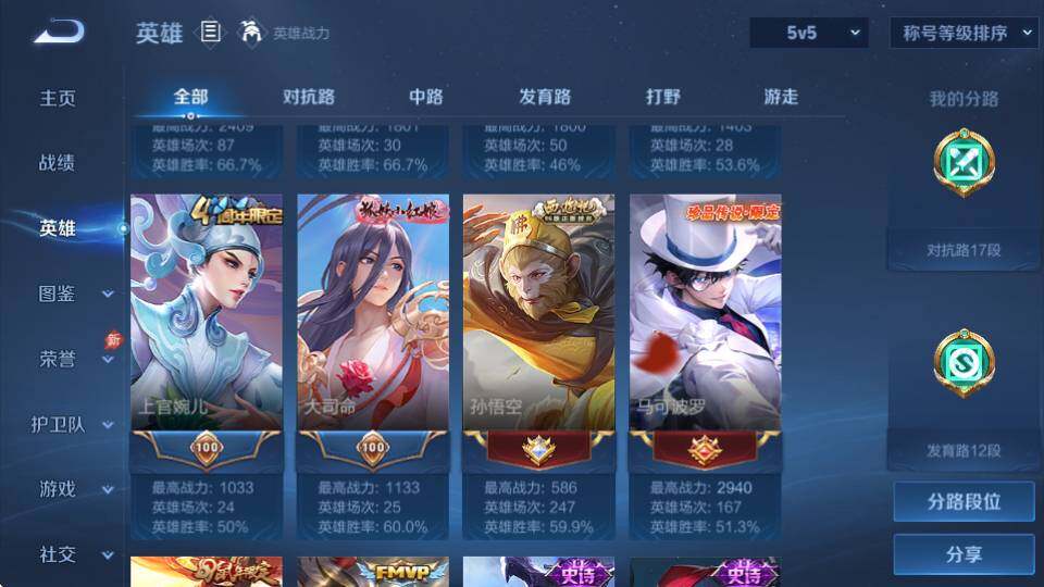 WZQM4465857王者荣耀账号详情图14 WZQM4465857王者荣耀账号详情图14