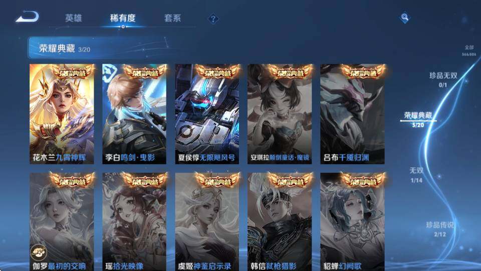 WZQM4465857王者荣耀账号详情图15 WZQM4465857王者荣耀账号详情图15