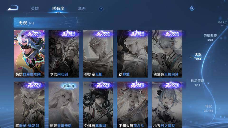 WZQM4465857王者荣耀账号详情图16 WZQM4465857王者荣耀账号详情图16