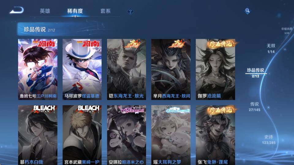 WZQM4465857王者荣耀账号详情图17 WZQM4465857王者荣耀账号详情图17