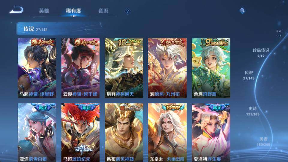 WZQM4465857王者荣耀账号详情图18 WZQM4465857王者荣耀账号详情图18