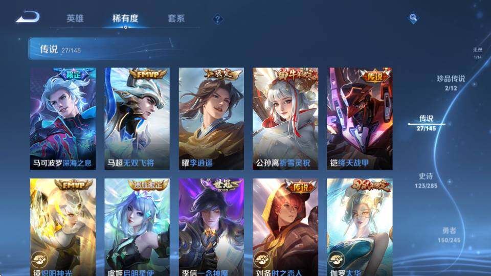 WZQM4465857王者荣耀账号详情图19 WZQM4465857王者荣耀账号详情图19