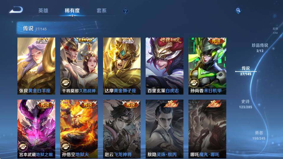 WZQM4465857王者荣耀账号详情图20 WZQM4465857王者荣耀账号详情图20