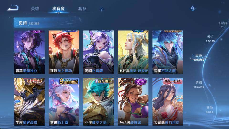 WZQM4465857王者荣耀账号详情图22 WZQM4465857王者荣耀账号详情图22