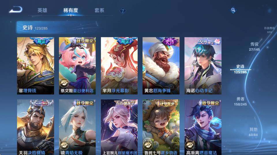 WZQM4465857王者荣耀账号详情图23 WZQM4465857王者荣耀账号详情图23