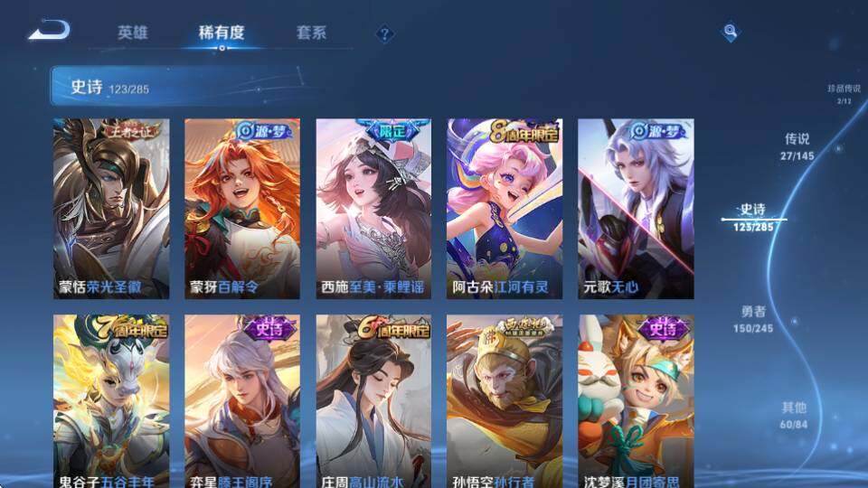 WZQM4465857王者荣耀账号详情图24 WZQM4465857王者荣耀账号详情图24