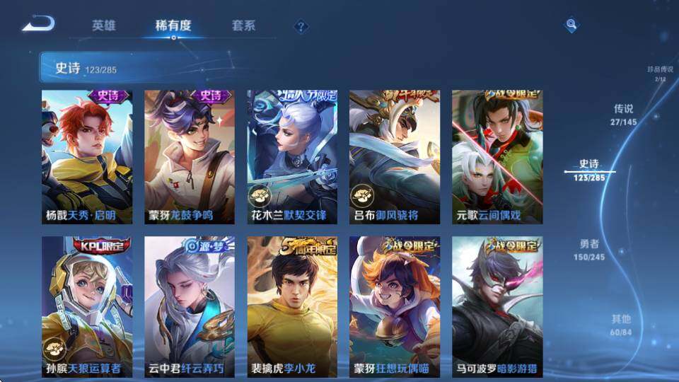 WZQM4465857王者荣耀账号详情图25 WZQM4465857王者荣耀账号详情图25