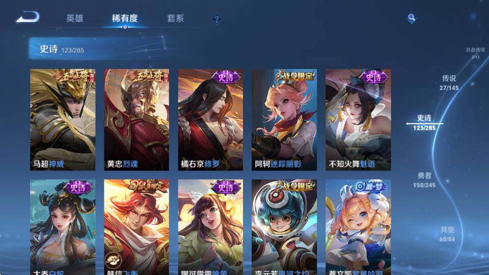 WZQM4465857王者荣耀账号详情图26 WZQM4465857王者荣耀账号详情图26