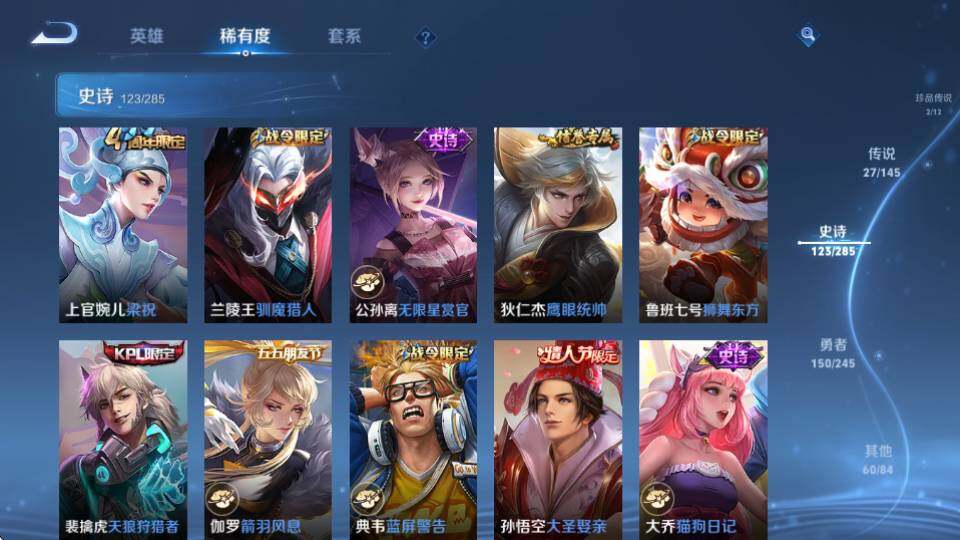 WZQM4465857王者荣耀账号详情图27 WZQM4465857王者荣耀账号详情图27