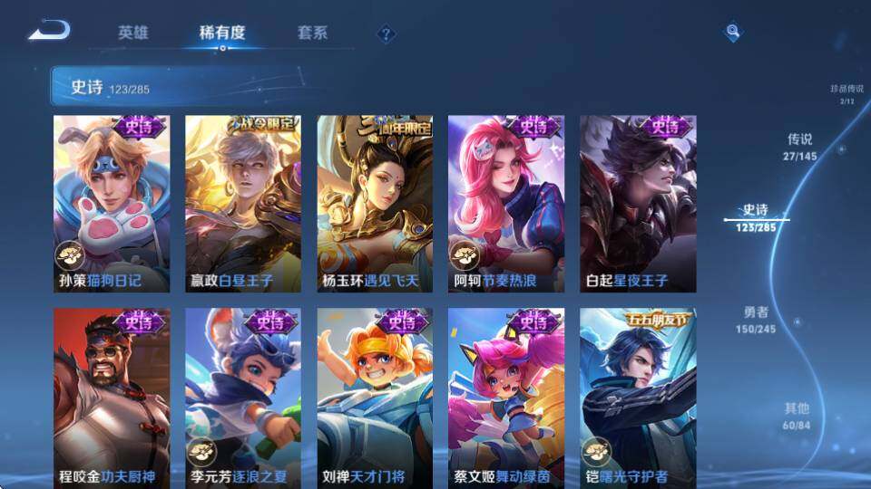 WZQM4465857王者荣耀账号详情图28 WZQM4465857王者荣耀账号详情图28