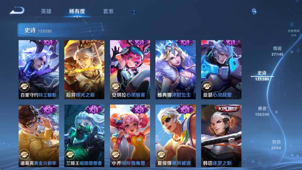 WZQM4465857王者荣耀账号详情图29 WZQM4465857王者荣耀账号详情图29