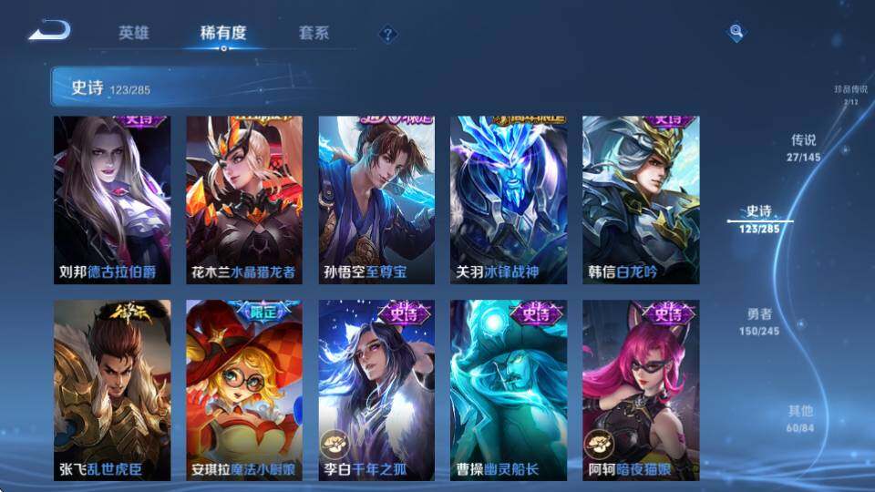 WZQM4465857王者荣耀账号详情图30 WZQM4465857王者荣耀账号详情图30