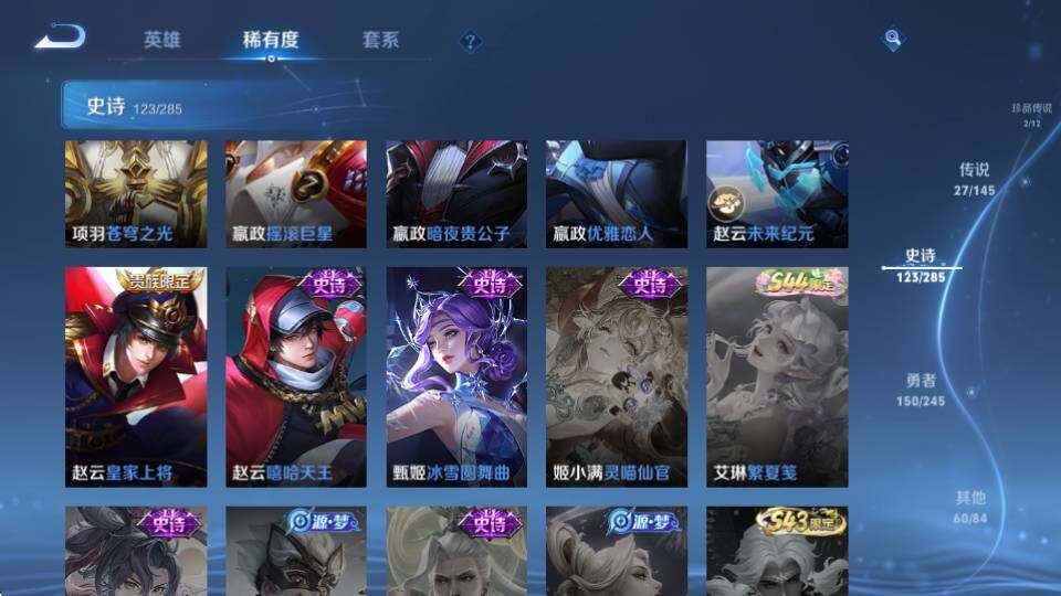 WZQM4465857王者荣耀账号详情图31 WZQM4465857王者荣耀账号详情图31