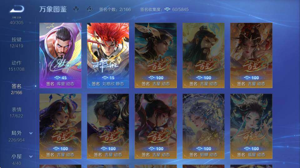 WZQM4465857王者荣耀账号详情图35 WZQM4465857王者荣耀账号详情图35