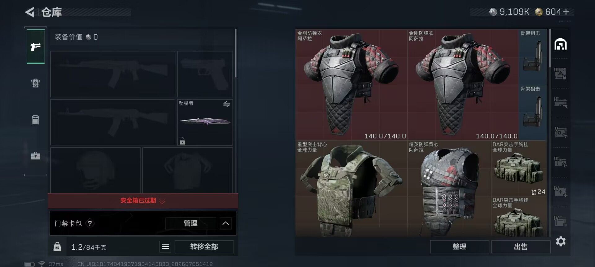 SJZEY4184155三角洲行动账号详情图15