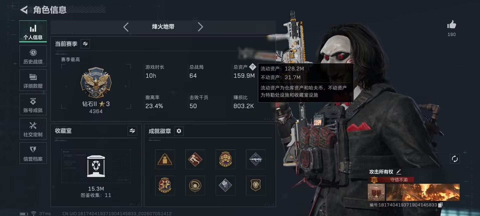 SJZEY4184155三角洲行动账号详情图6