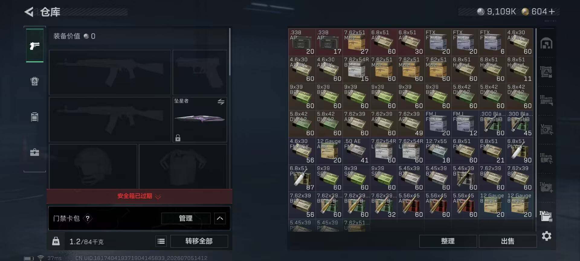 SJZEY4184155三角洲行动账号详情图16