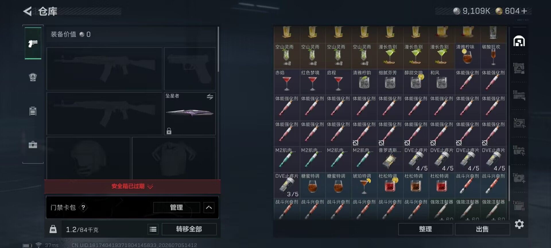 SJZEY4184155三角洲行动账号详情图18