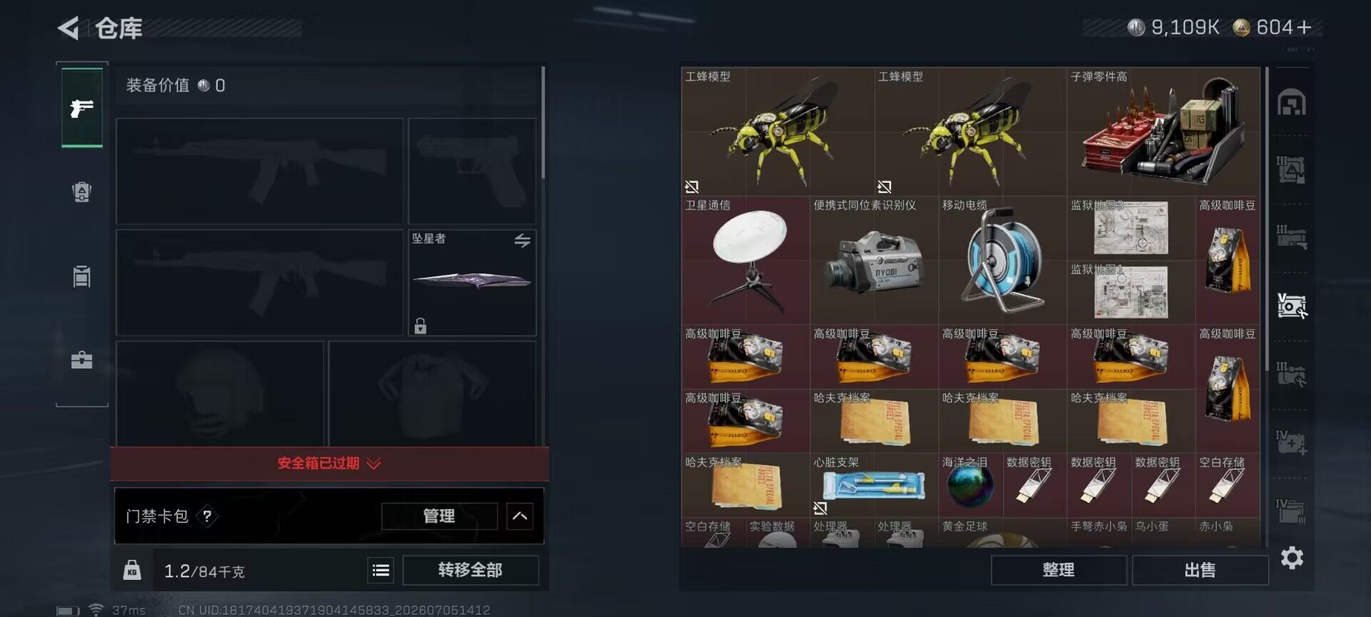 SJZEY4184155三角洲行动账号详情图19