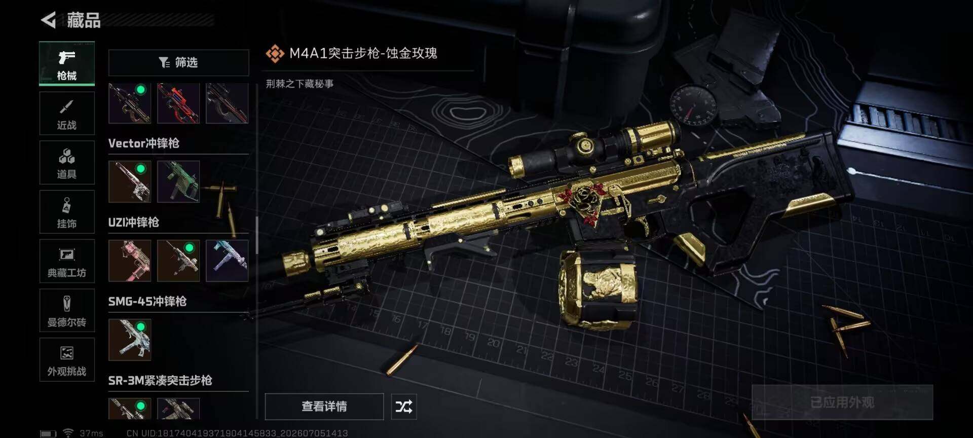 SJZEY4184155三角洲行动账号详情图31