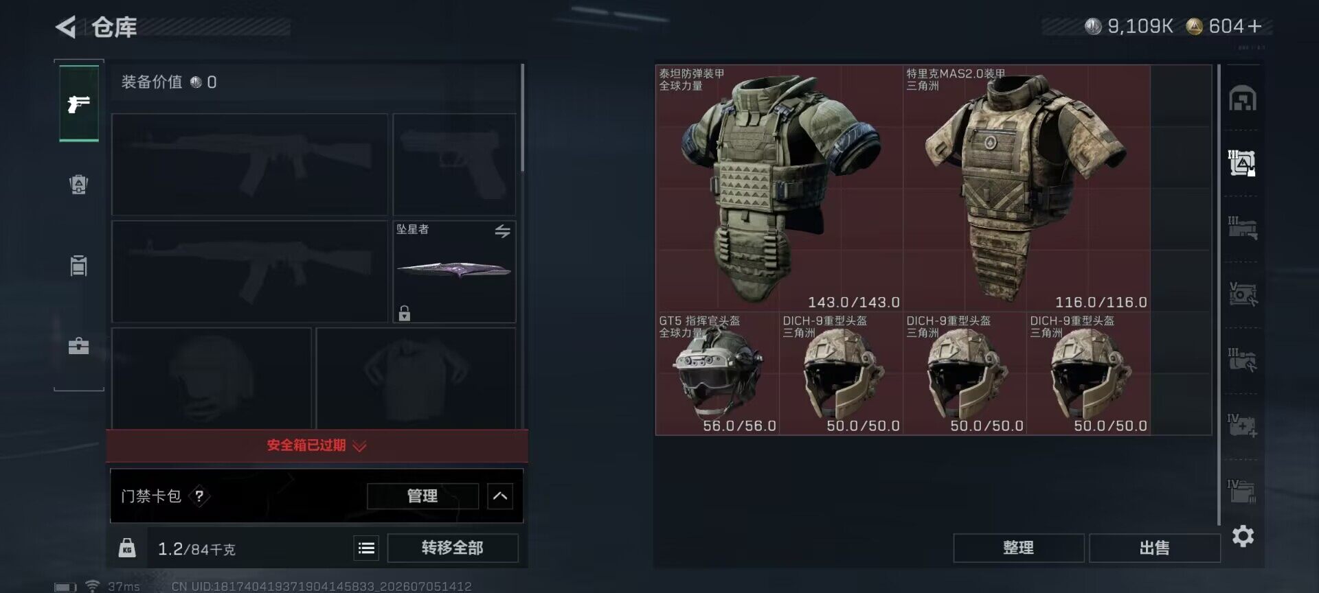 SJZEY4184155三角洲行动账号详情图20