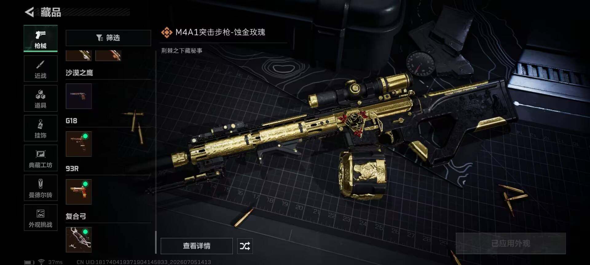 SJZEY4184155三角洲行动账号详情图27