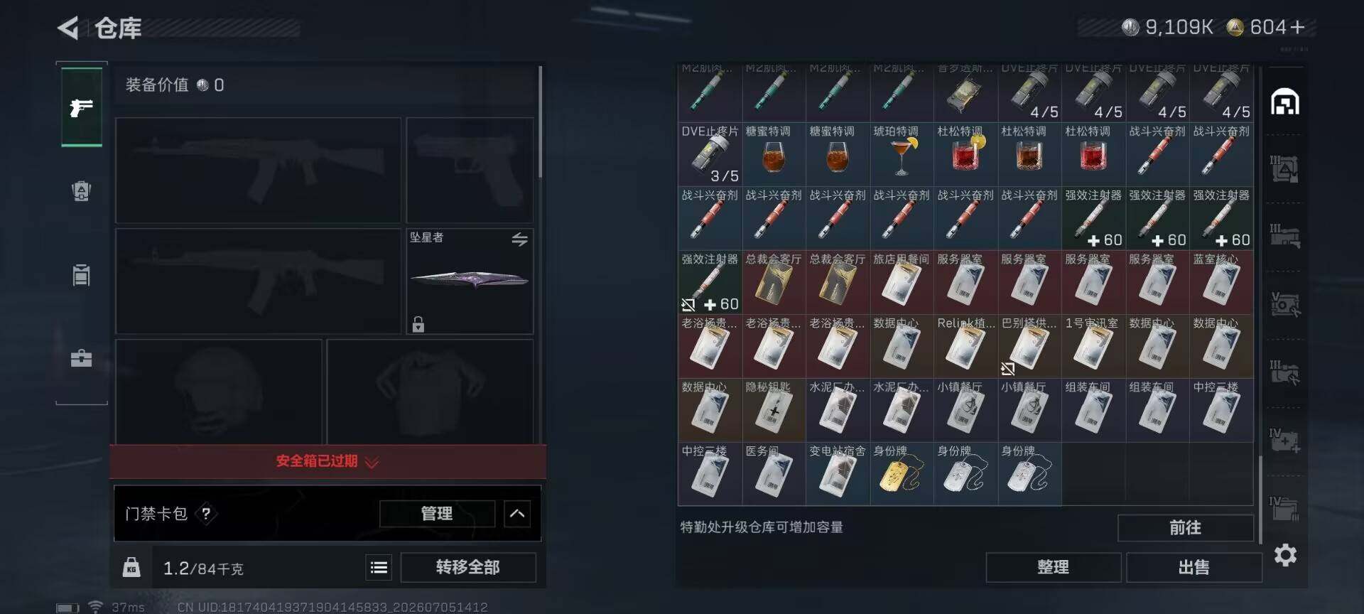 SJZEY4184155三角洲行动账号详情图21